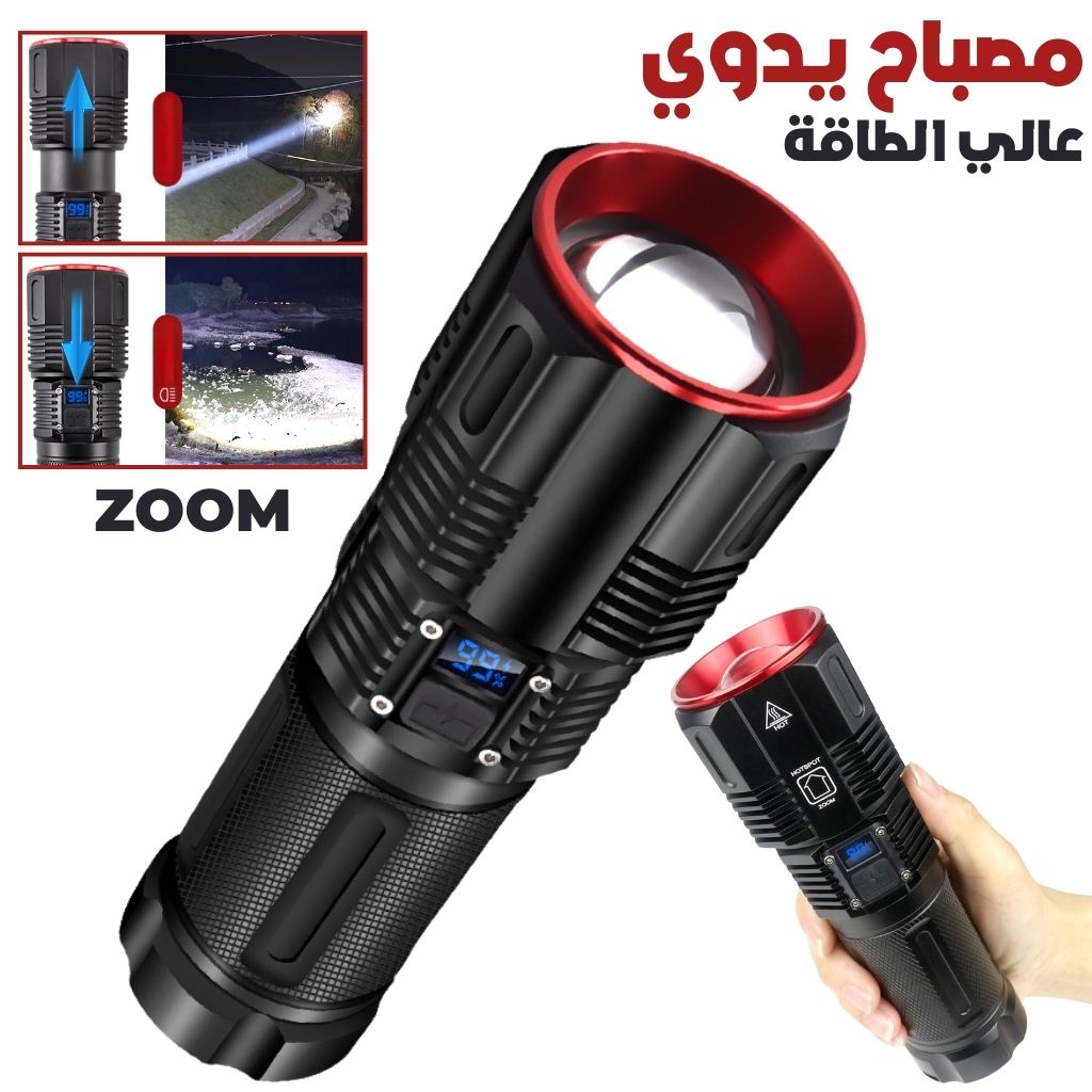 Lampe Torche à LED Haute Puissance 30W avec Batterie Lithium 18650 – مصباح يدوي عالي الطاقة مع بطارية ليثيوم