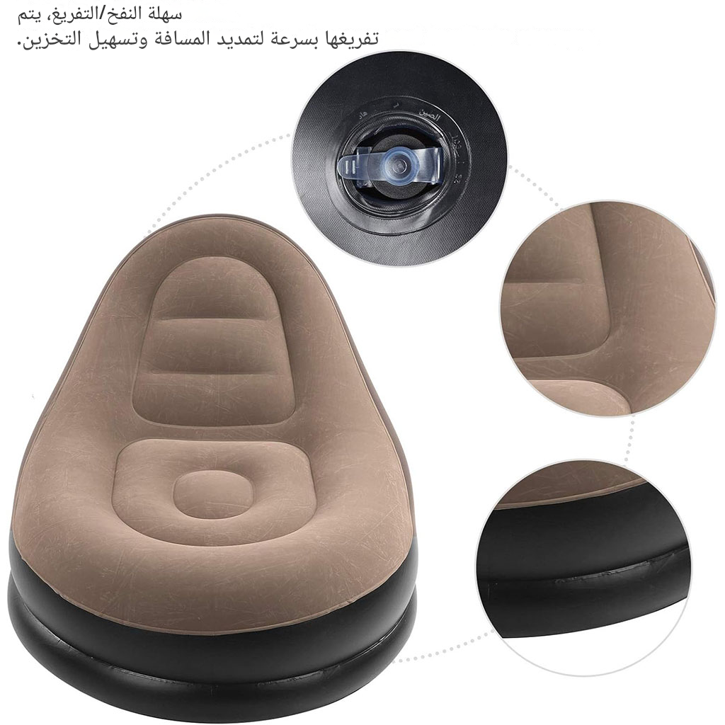 Chaise Gonflable avec Repose-Pieds Très Confortable – كرسي إسترخاء قابل للنفخ