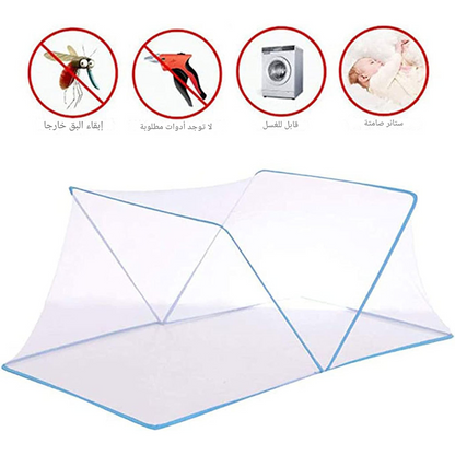 Moustiquaire Pliable Facile à Installer Pour Lit 1 Place – ناموسية لسرير شخص واحد