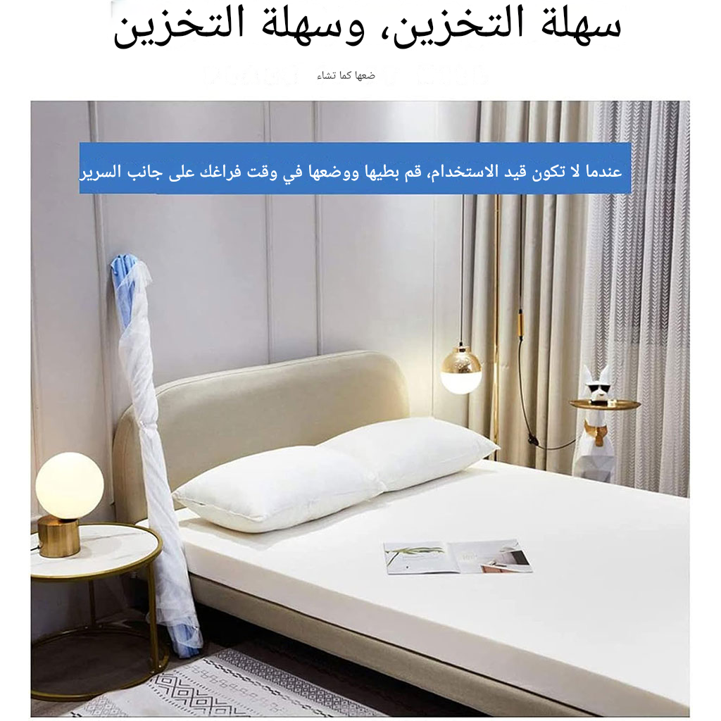 Moustiquaire Pliable Facile à Installer Pour Lit 1 Place – ناموسية لسرير شخص واحد