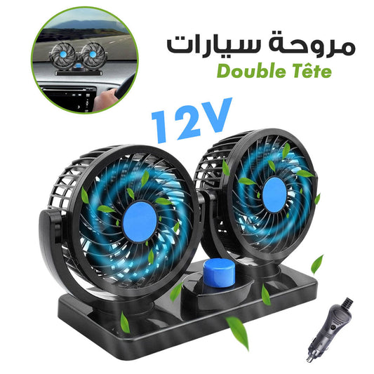 Double Ventilateur électrique pour voiture 2 vitesses rotatif à 360 degrés - مروحة السيارة المزدوجة