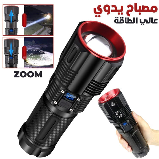 Lampe Torche à LED Haute Puissance 30W avec Batterie Lithium 18650 – مصباح يدوي عالي الطاقة مع بطارية ليثيوم