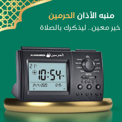 ساعة مواقيت الصلاة متعددة الاستعمال أصلية الاكثر طلبا - My Store